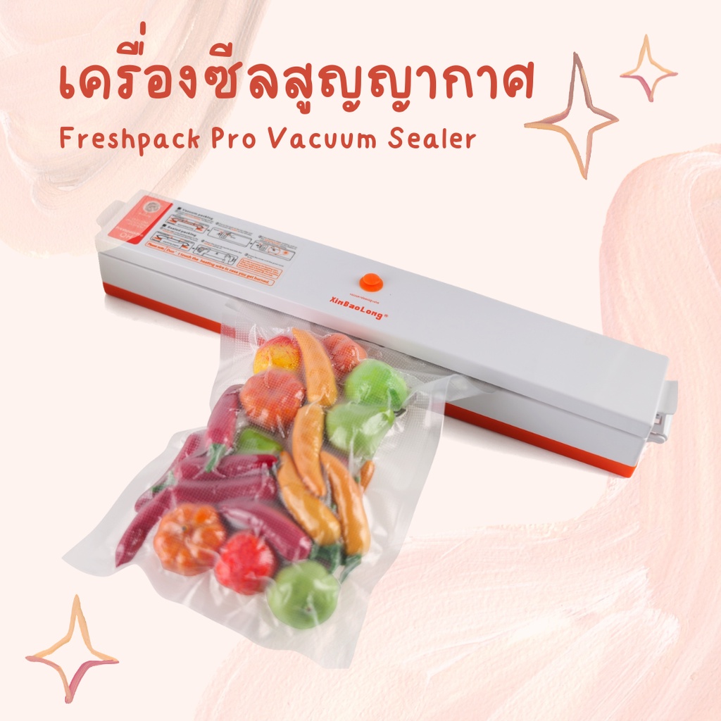 เครื่องซีลสูญญากาศ Freshpack Pro Vacuum Sealer