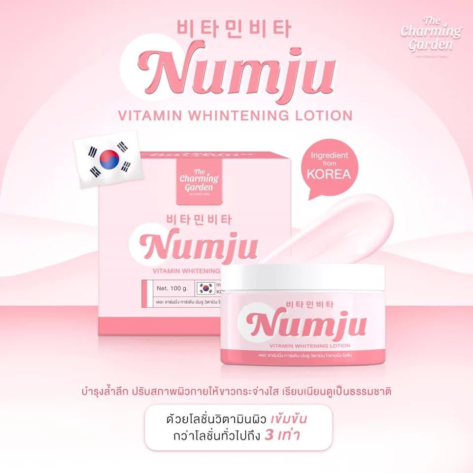 ซอง-กระปุก Numju Vitamin Whitening Lotion 100 ml นัมจู วิตามิน ไวท์เทนนิ่ง โลชั่น