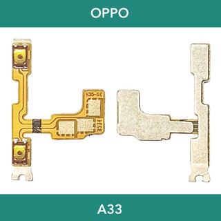 แพรปุ่มเพิ่มเสียง/ลดเสียง | OPPO A33 | PCB Volume | อะไหล่มือถือ