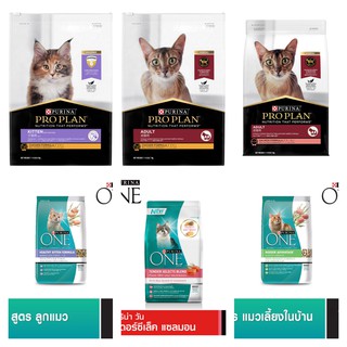 แบ่งขาย Pro Plan / Purina one / Hill / โปรแพลน / เพียวริน่า วัน / ฮิลส์ 1 กิโลกรัม แบบ รวมสูตร