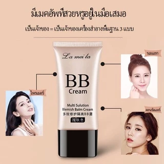 B.25 คอนซีลเลอร์ BB cream lameila แบบหลอด ปกปิดรอยสิว รอยแดง รองพื้นเนื้อครีมมี่จุดด่างดํา B.25