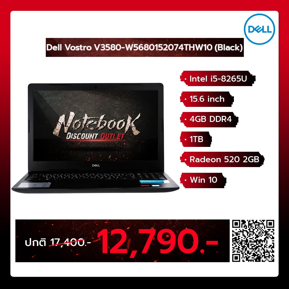 Notebook Dell Vostro V3580-W5680152074THW10 (Black) (A0124182)