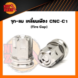 จุกลม หัวเฟืองเหลี่ยมCNC C1 ใส่ได้เกือบทุกรุ่น