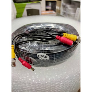 สายสำเร็จรูปสำหรับกล้องวงจรปิด ( 50 เมตร) BNC + POWER CABLE (สีดำ)