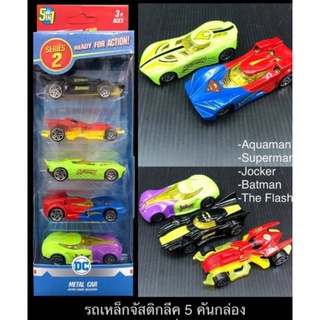 ของเด็กเล่นรถเหล็กจัสติกลีค5คันเซ้ตกล่อง159บาท