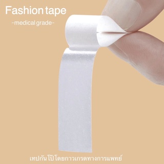 Paris Fashion tape เทปกันโป๊กาวเกรดทางการแพทย์