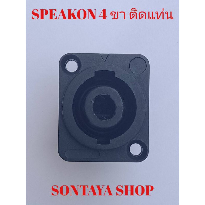 แจ๊ค สเปคคอลแบบ 4ขา ตัวเหลี่ยมรุ่นติดแท่น