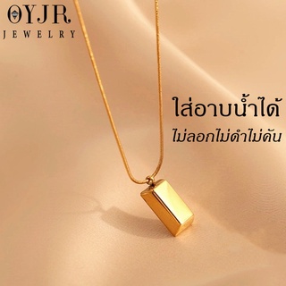 OYJR สร้อยทองปลอม สร้อยสแตนเลส สีทอง เครื่องประดับ ไม่ลอกดำใส่อาบน้ำได้