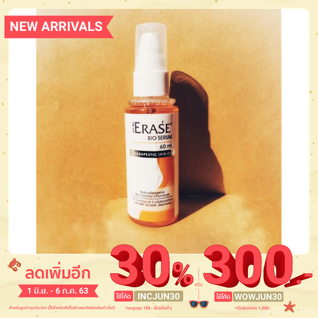 Erase Bio Serum 60 ml. อีเรเซ่ ไบโอ เซรั่ม 60 มล. (สูตรใหม่) เหมาะสำหรับ ผิวแตกลาย จุดด่างดำ ผิวไม่ส