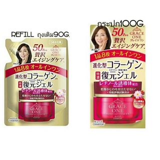 kose grace one perfect all in one gel เจล 90g. ถุงเติม/100g.กระปุก