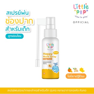 [Official] สเปรย์พ่นปากและลำคอ (สำหรับเด็ก) 🍊Little Pip Happy Mouth Spray