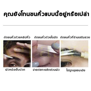 ที่กันคิ้วไฟฟ้า ชาร์จUSB เครื่องโกนคิ้วไฟฟ้า เครื่องกันคิ้ว มีดกันคิ้ว ตกแต่งขนคิ้วแบบแฟชั่นเกาหลี ใช้งานง่าย ปลอดภัย