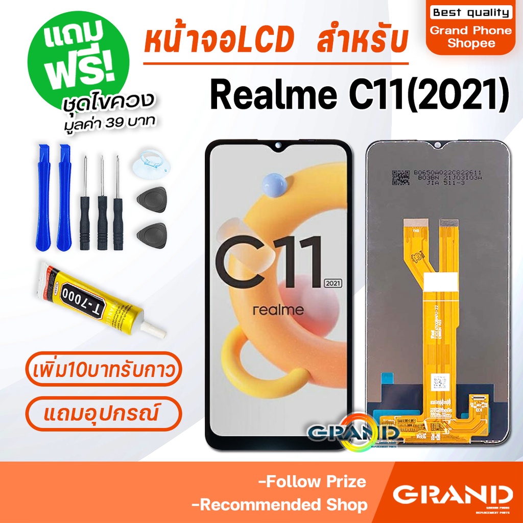 หน้าจอ oppo Realme C11 2021 จอ จอชุด จอ+ทัช จอRealme จอRealmeC11 2021 LCD Display Touch Realme C11 (2021)