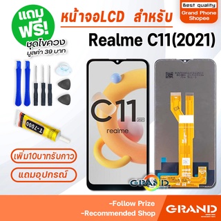 หน้าจอ oppo Realme C11 2021 จอ จอชุด จอ+ทัช จอRealme จอRealmeC11 2021 LCD Display Touch Realme C11 (2021)