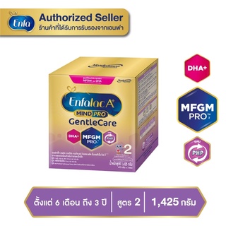 (เงินคืน 15% 15CCBSEPW3 )Enfalac A+ [ 2 ] MIND PRO GentleCare เจนเทิลแคร์ **ขนาด 1,425 กรัม**