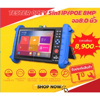 TESTER CCTV IPCXS-ACHT 5in1 รวมIP/POE max8mpx Hdmi inout with rs485 จอใหญ่7-8