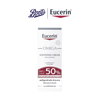 Eucerin ยูเซอริน โอเมก้าครีม แวลูแพค 50มลx2กล่อง