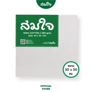 (แพ็คคู่) Somjai Selected เฟรมผ้าใบ 280 แกรม เฟรมผ้าใบ เฟรมวาดรูป เฟรมแคนวา เฟรมผ้าใบวาดรูป เฟรมจิ๋ว สมใจเครื่องเขียน