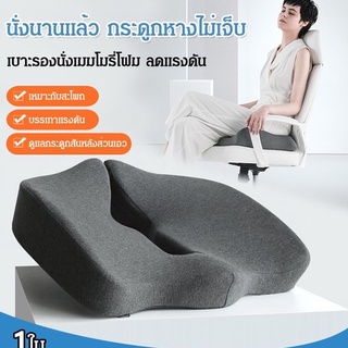 เบาะรองนั่งระบายอากาศ ป้องกันเอว บรรเทาแรงดัน