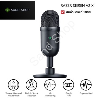 ✔สินค้าพร้อมจัดส่ง ไมซ์ RAZER SEIREN V2 X ของแท้ ของใหม่ รับประกันสินค้า 2 ปี