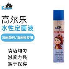 Kuelox SPRAY FIXATIVE Golle Oil Pastel น้ํายาวาดภาพโดยเฉพาะ