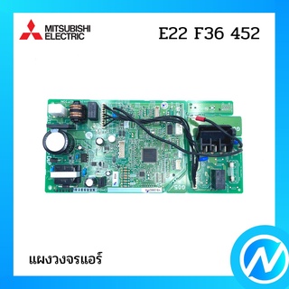 (เลิกผลิต) แผงวงจรแอร์ แผงบอร์ดคอยล์เย็น (แผงเพาว์เวอร์) อะไหล่แอร์ อะไหล่แท้ MITSUBISHI รุ่น E22F36452
