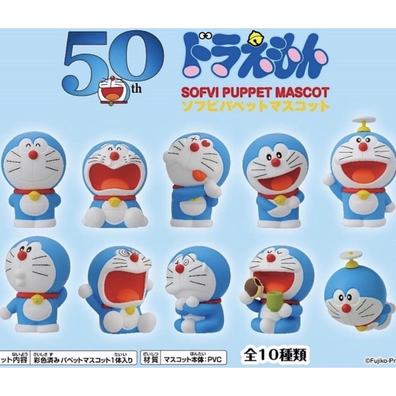 Doraemon Soft Vinyl Puppet Mascot ครบรอบ 50 ปี โดราเอมอน soft 10 แบบ