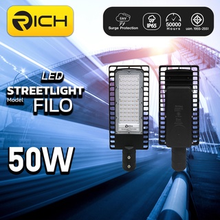 RICHLED รุ่น FILO โคมไฟถนน LED 50W