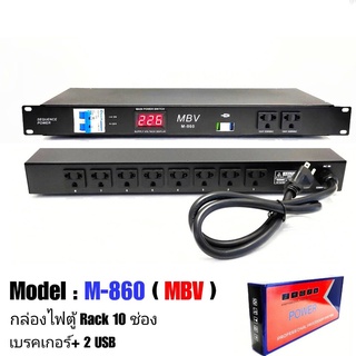 ปลั๊กรางจ่ายไฟสำหรับติดแล็ค BREAKER OUTLET รุ่น A-ONE M-860