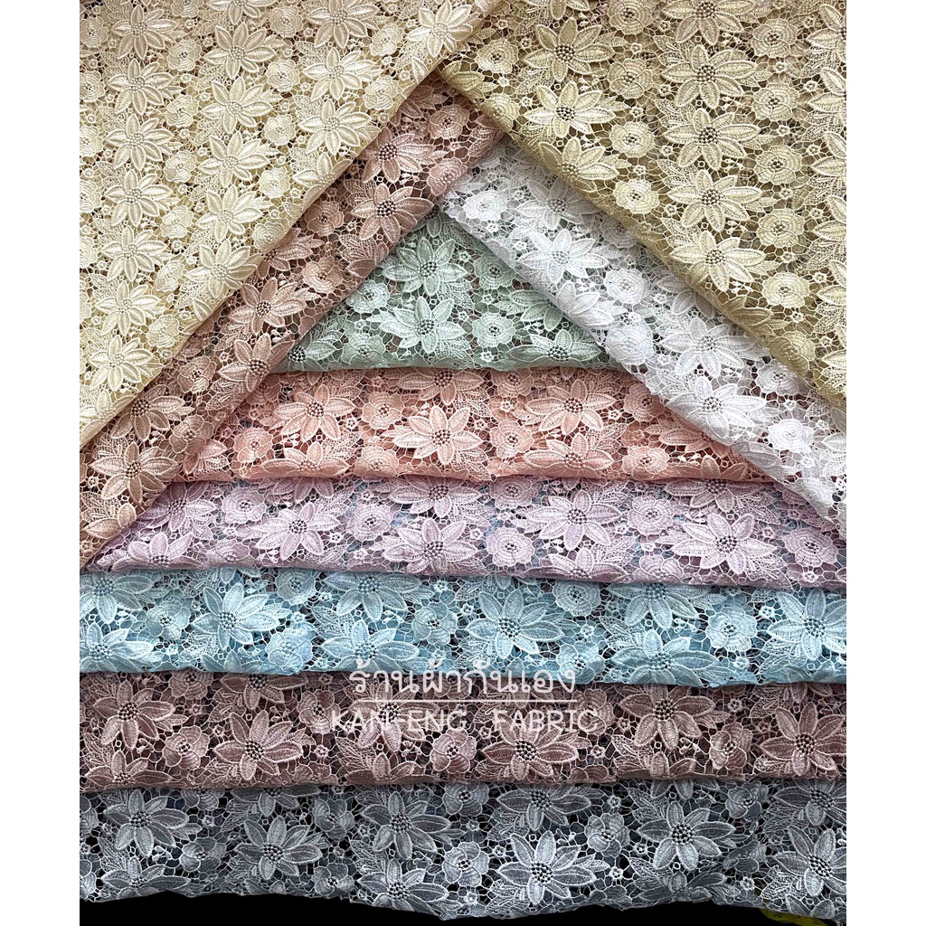 ผ้าเมตร ผ้าลูกไม้ ลูกไม้ถัก ลูกไม้นอก หน้า 44 นิ้ว(ขายเป็นเมตร)