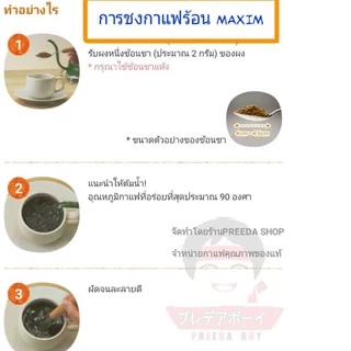กาแฟ maxim Aroma Select Coffee กาแฟแม็กซิมสีทอง ของแท้ จากญี่ปุ่น 60 -170g(ถุงรีฟิว -ขวดแก้ว)