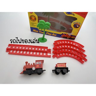 ของเล่นเด็ก รถไฟของเล่น ของเล่นเสริมพัฒนาการ ของเล่น รถไฟพร้อมราง รถไฟ รถไฟไขลาน วิ่งในลาน ของเล่นเด็กโต ราคาต่อกล่อง