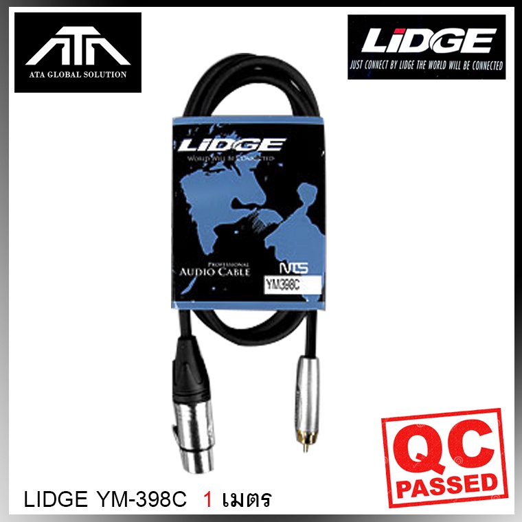 สายสัญญาณ LIDGE YM-398C สเตริโอ XLR to RCA (ยาว 1 เมตร) สายเสียง สายพ่วง