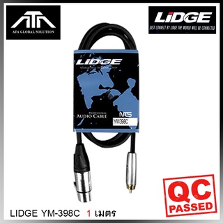 สายสัญญาณ LIDGE YM-398C สเตริโอ XLR to RCA (ยาว 1 เมตร) สายเสียง สายพ่วง