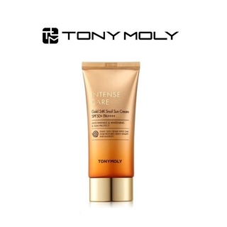 [TONYMOLY] Intense Care Gold 24k Snail Sun Cream 50ml (SPF50 + PA ++++) ครีมกันแดดหอยทาก สินค้าเกาหลีแท้ๆส่งตรงจากเกาหลี