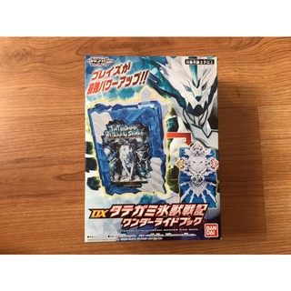 Dx Tategami Hyoujuu Senki Wonder Ridebook