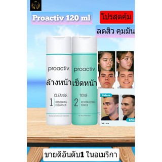 Proactiv Cleanser + Toner โปรแอคทีฟ Proactive แพคคู่ ครีมทาสิว ล้างหน้า โทนเนอร์ ยอดขายดีอันดับ1 ในอเมริกา