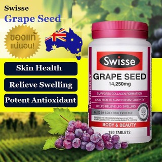 Swisse Ultiboost Grape Seed 180Tablets สารสกัดจากเมล็ดองุ่น เกรปซีด