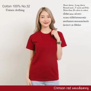 Cotton.th เสื้อยืดสีพื้น โทนสีสด คอกลม แขนสั้น cottonแท้100% No. 32 เสื้อยืดแขนสัน