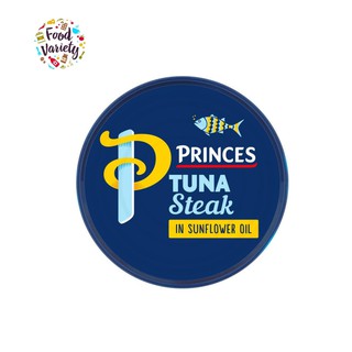 Princes Tuna Steak in Sunflower Oil 160g ปริ๊นท์ ทูน่าสเต็กในน้ำมันดอกทานตะวัน 160กรัม