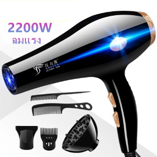 ไดร์เป่าผม Hair dryer  เครื่องเป่าผมไฟฟ้า ไดร์ ไดร์จัดแต่งทรงผม 2200วัตต์  ลมร้อน ลมเย็น