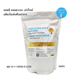 COLLI COLLAGEN PEPTIDEคอลลิ คอลลาเจน เปปไทด์500ก.EXP.20/12/23