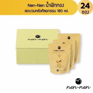 Nen-nen น้ำฟักทองลดอาการบวมหลังผ่าตัดศัลยกรรม 24 ซอง