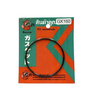 โอริงคาร์บู เครื่องยนต์ฮอนด้า รุ่น GX160-GX200