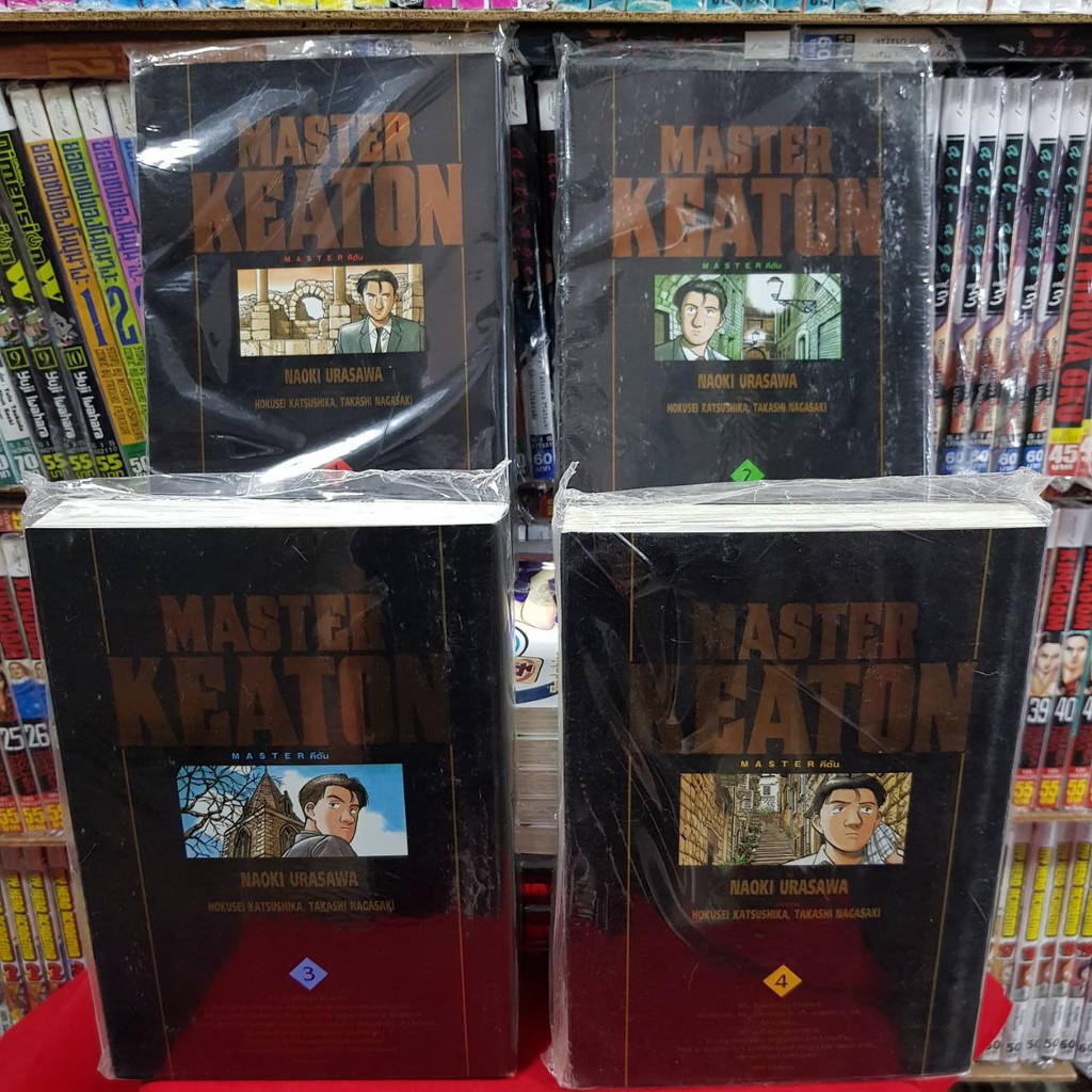 หนังสือการ์ตูน (แบบแยกเล่ม) MASTER KEATON มาสเตอร์ คีตัน เล่มที่ 1-4