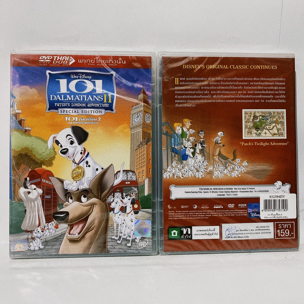 Media Play 101 Dalmatians II: Patch's London Adventure/ 101 ดัมเมเชี่ยน 2 ตอน แพทช์ตะลุยลอนดอน (DVD-