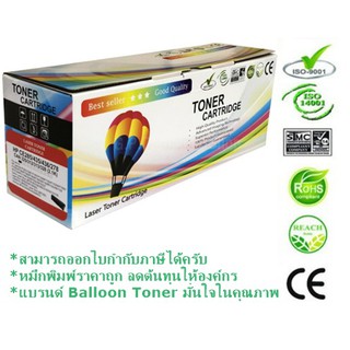 Balloon Toner รุ่น 85A/CE285A/285A/CE285/HP85A ใช้กับ HP LaserJet P1102/P1102W/M1132/M1212/M1214/M1217