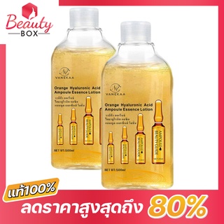 ❤️พร้อมส่ง ของแท้❤️Vanekaa Orange Hyaluronic Acid Ampoule Essence Lotion วานีก้า ออเร้นจ์ ไฮยาลูโรนิค แอซิด แอมพูล เอสเซ