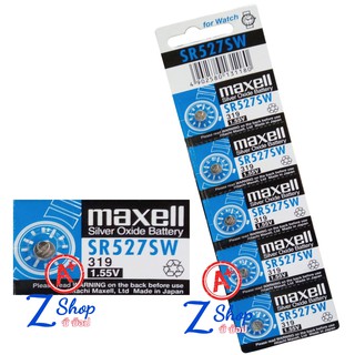 ถ่านกระดุม Maxell SR527SW/ 319 / 1.5V. อย่างดี ถ่าน นาฬิกา เครื่องช่วยฟัง ถ่านกลม เปลี่ยนถ่าน pb เครื่องคิดเลข