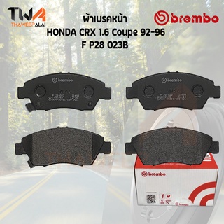 Brembo Black ผ้าเบรคหน้า (Low Metallic) HONDA CRX 1600 Coupe P28 023B